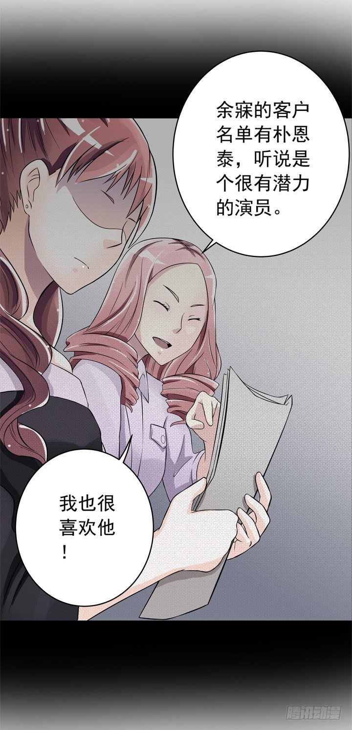 44话 我知道你的秘密-第45话