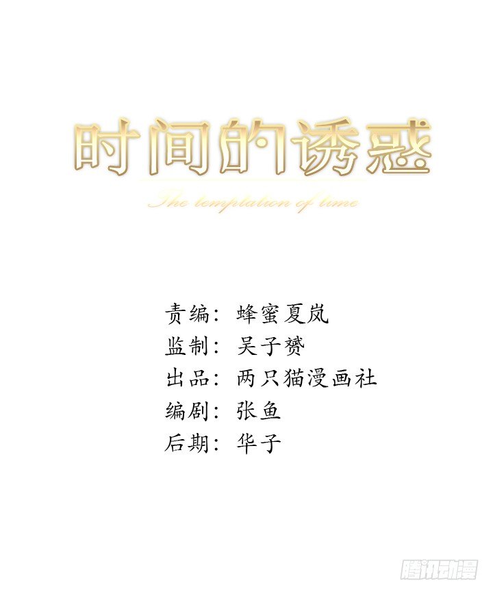 46话 泰三失踪了！-第47话