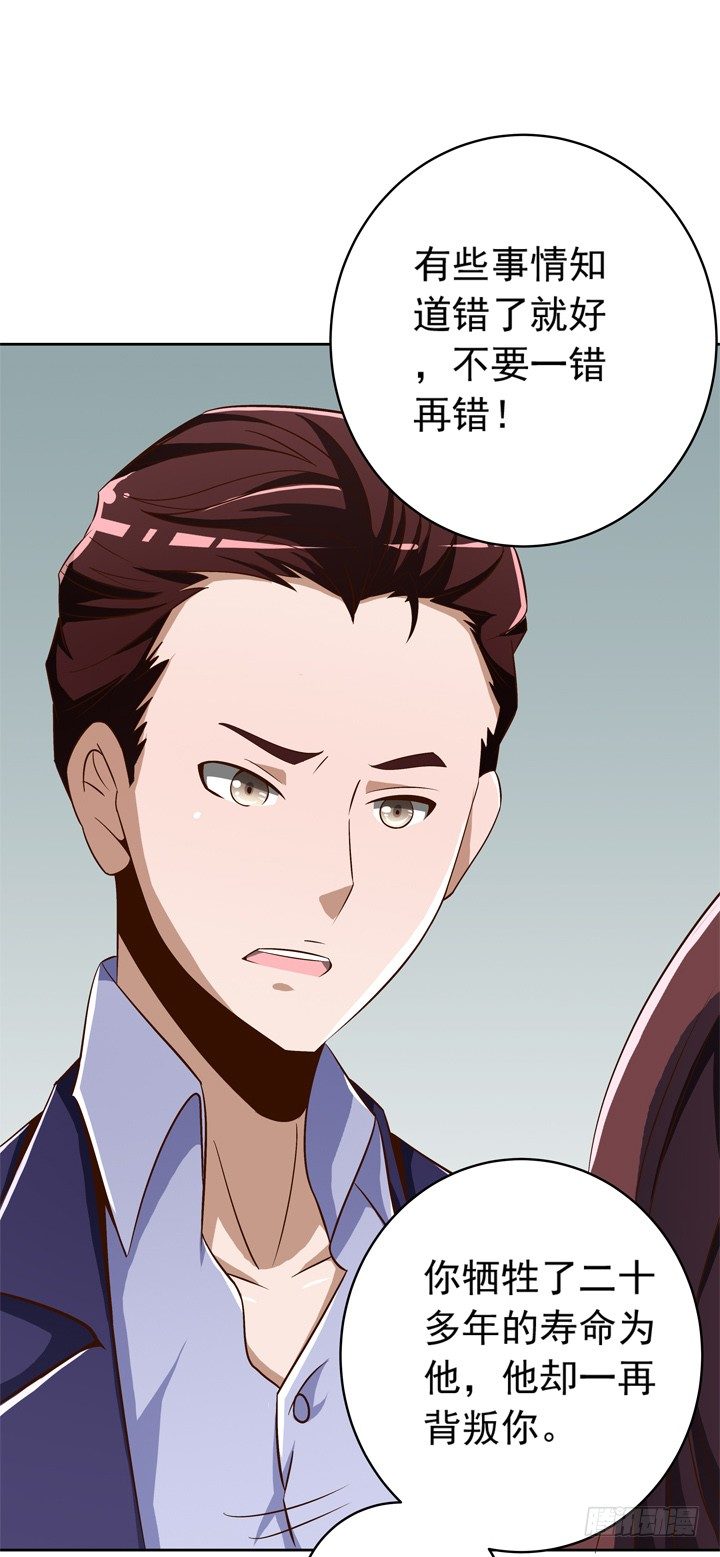 46话 泰三失踪了！-第47话