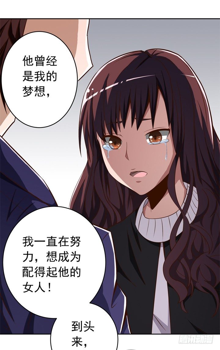 46话 泰三失踪了！-第47话
