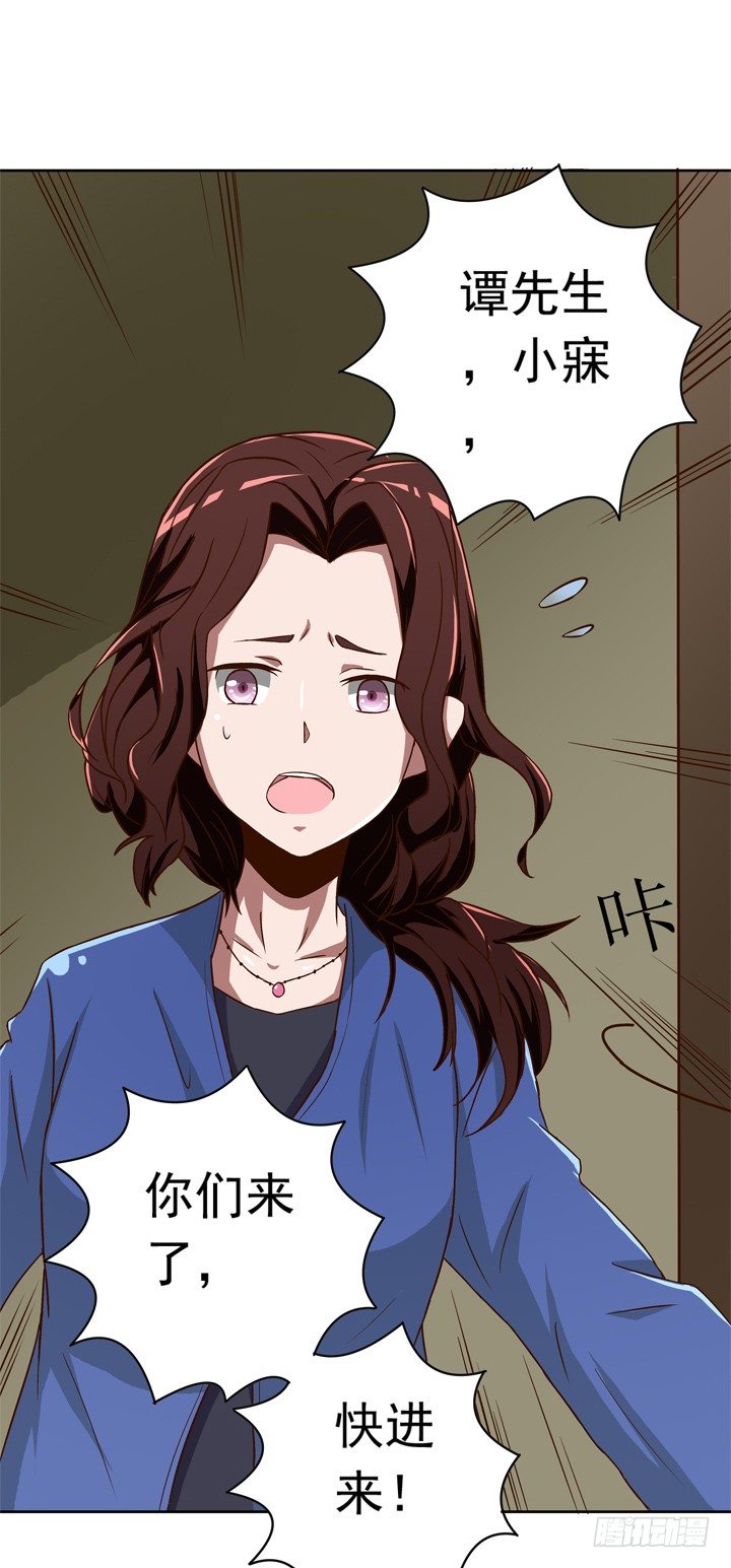 46话 泰三失踪了！-第47话