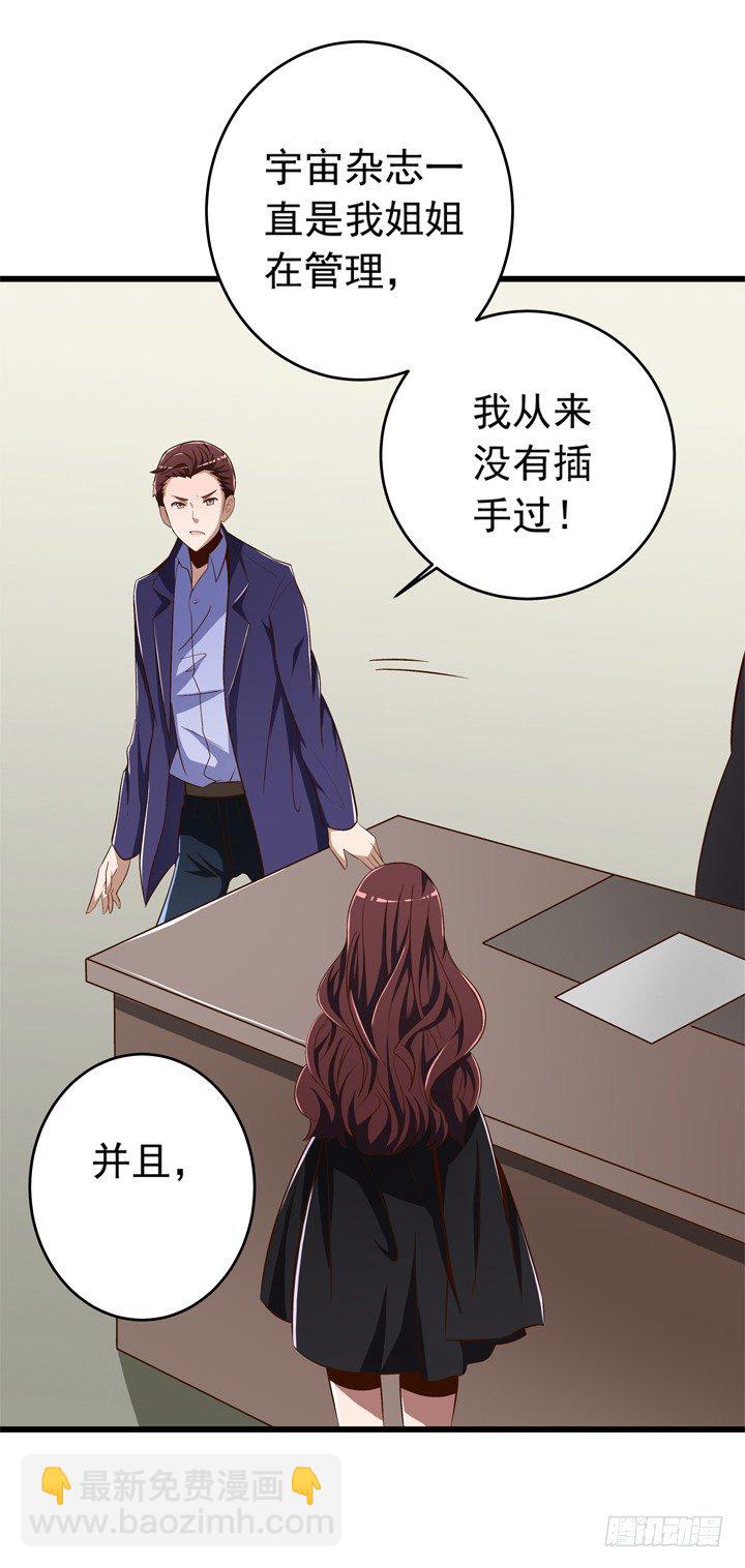 46话 泰三失踪了！-第47话