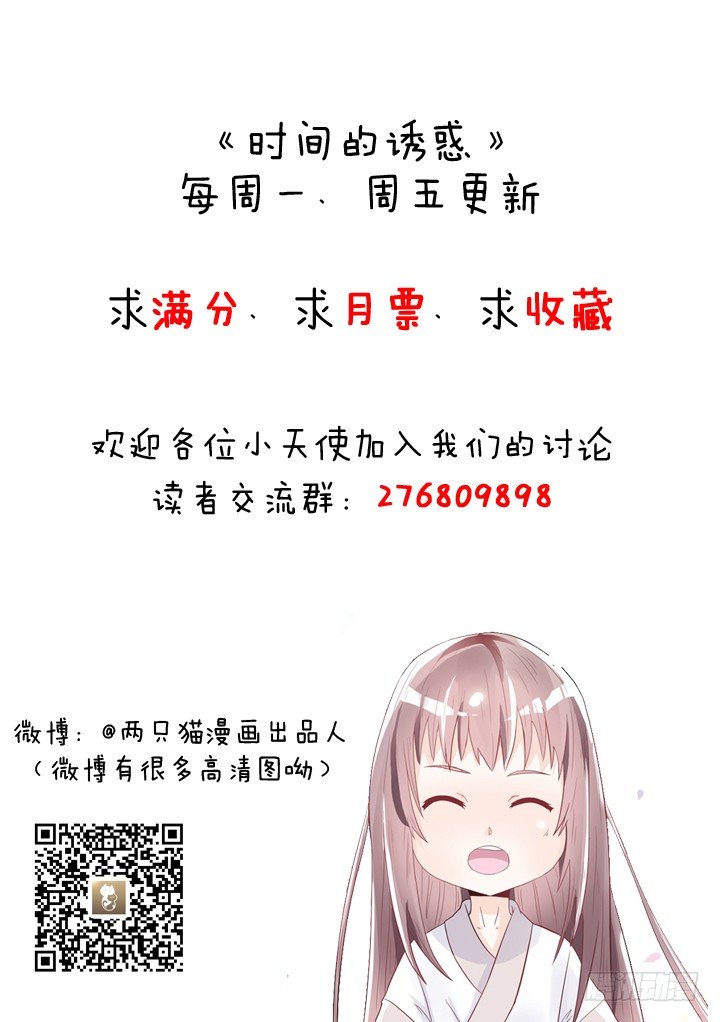 46话 泰三失踪了！-第47话