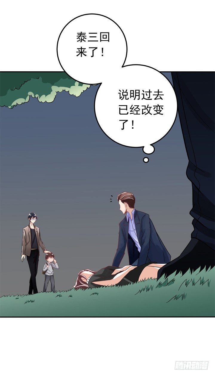 48话 回去救泰三-第49话