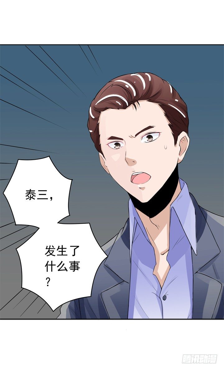 48话 回去救泰三-第49话