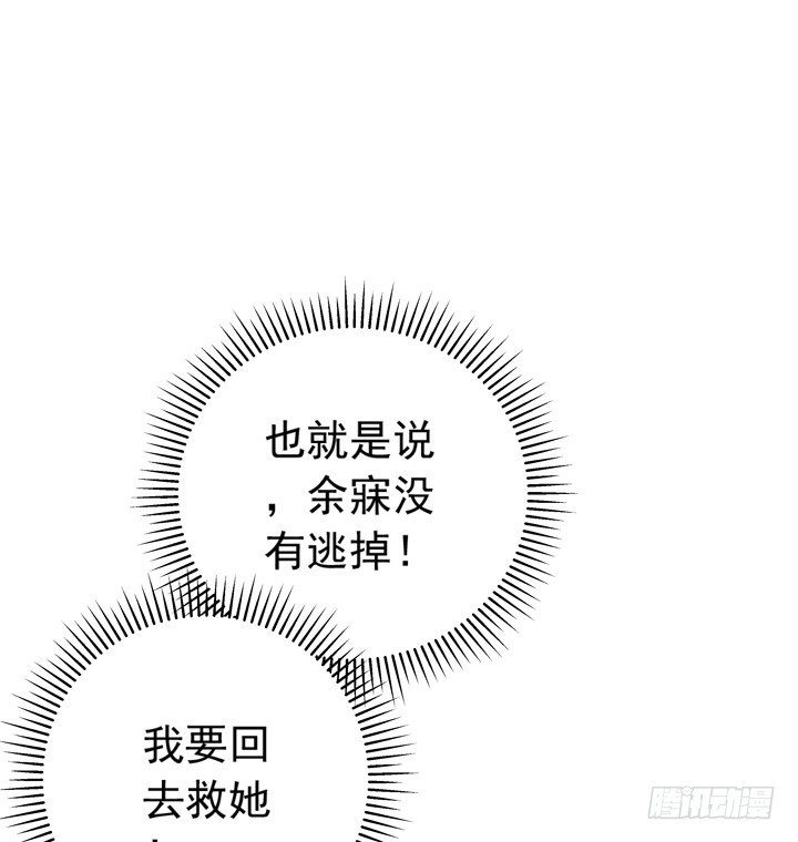 48话 回去救泰三-第49话