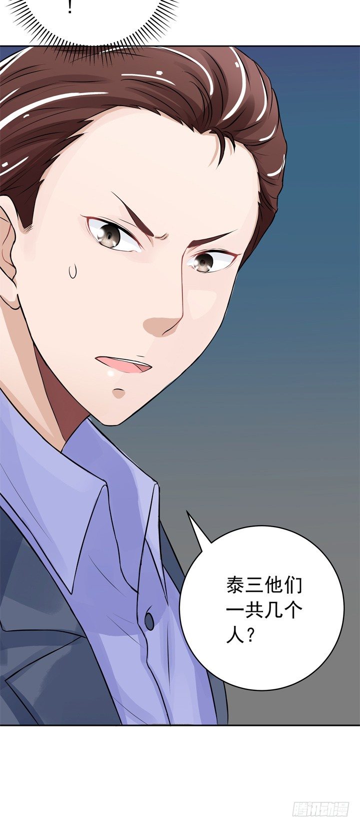 48话 回去救泰三-第49话