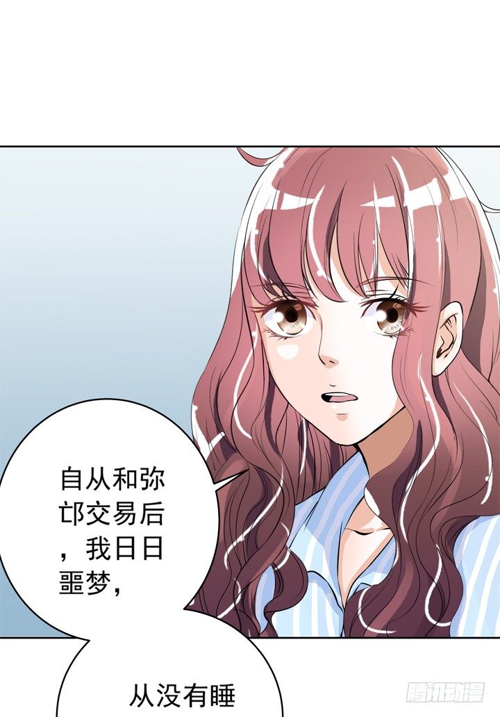 52话 去酒店聊剧本~~~-第53话