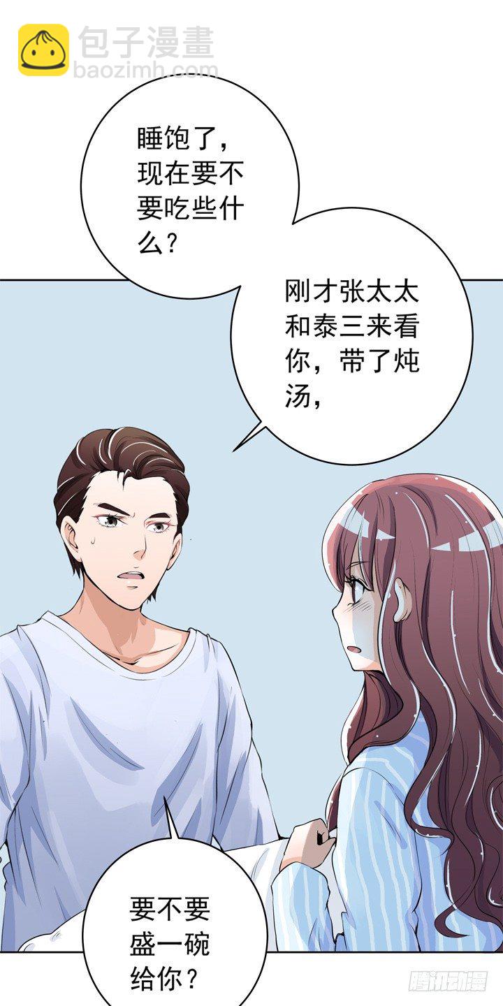 52话 去酒店聊剧本~~~-第53话