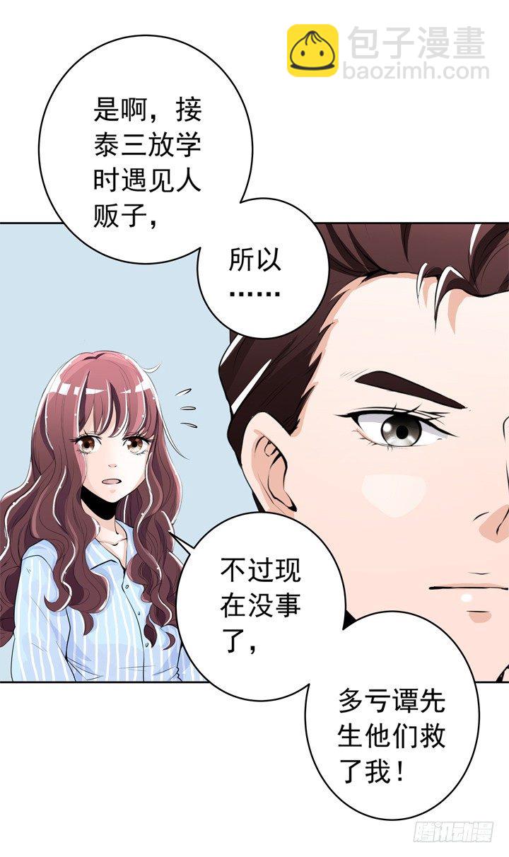 52话 去酒店聊剧本~~~-第53话