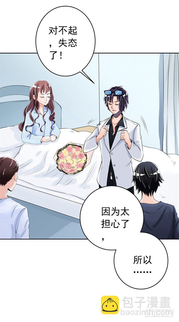 52话 去酒店聊剧本~~~-第53话