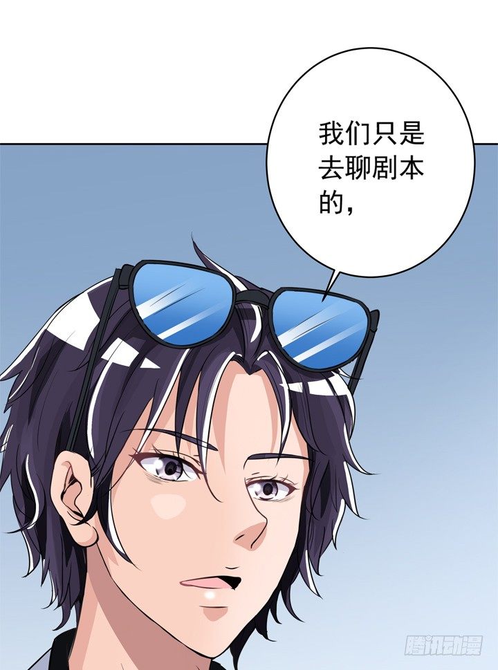 52话 去酒店聊剧本~~~-第53话