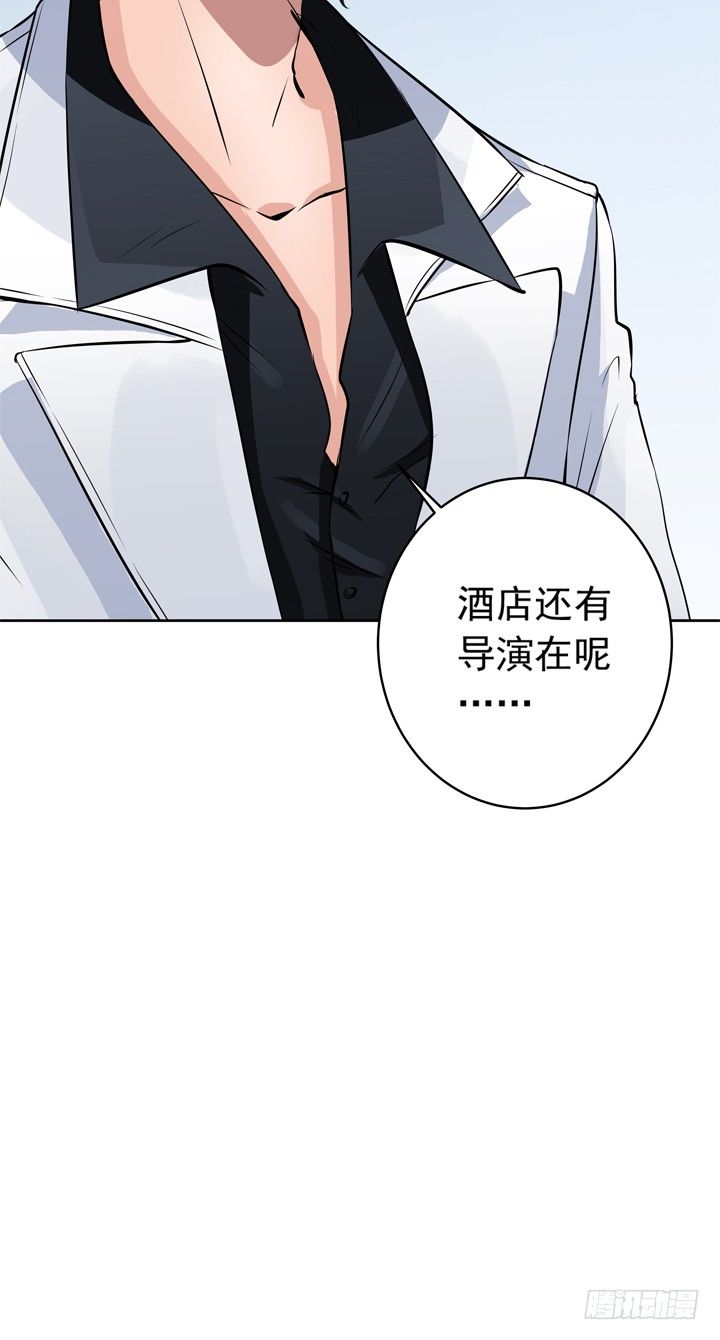 52话 去酒店聊剧本~~~-第53话