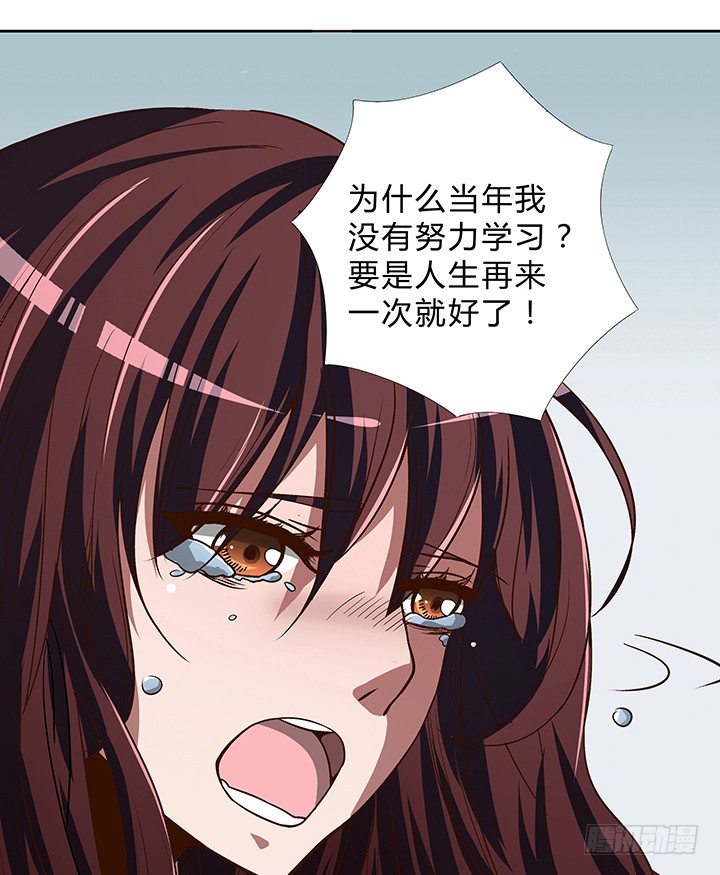 高考特别篇！-第55话