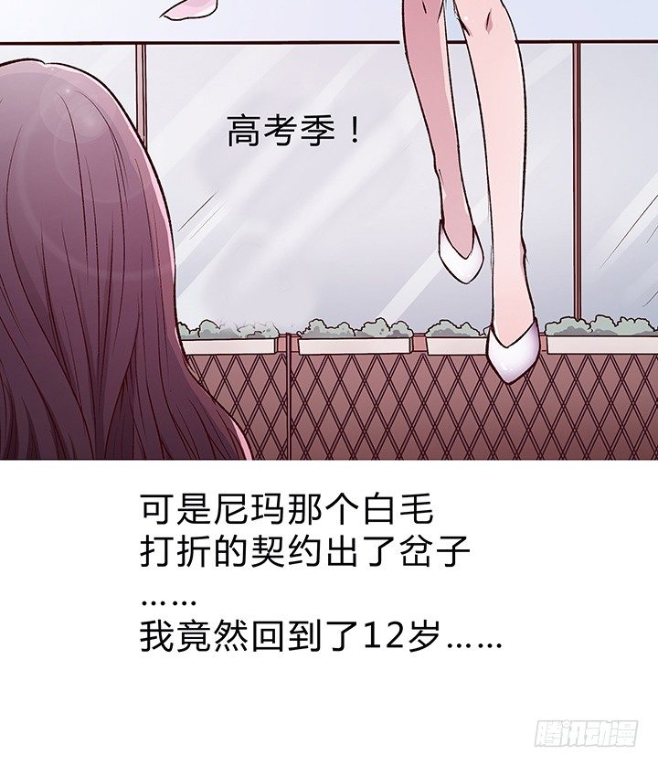 高考特别篇！-第55话