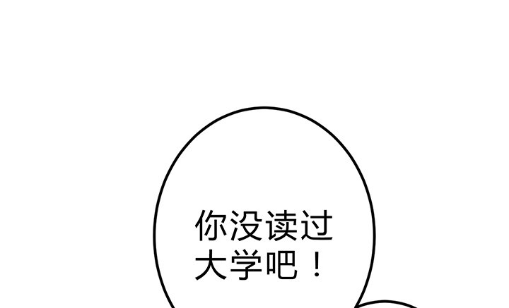 高考特别篇！-第55话
