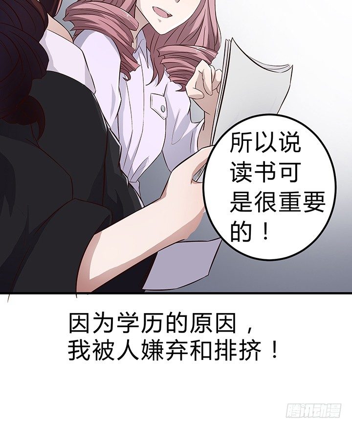 高考特别篇！-第55话