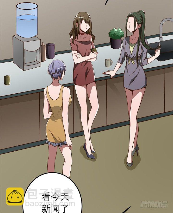 55话 女人是来彰显品位的-第57话