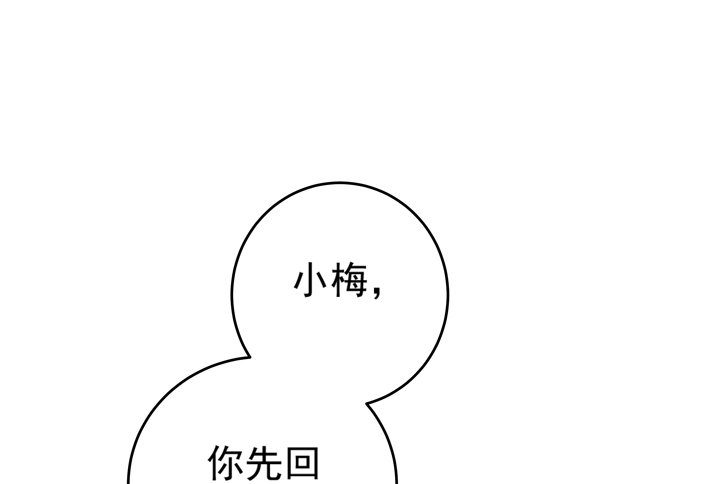 55话 女人是来彰显品位的-第57话