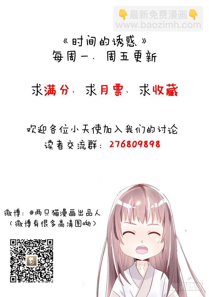 55话 女人是来彰显品位的-第57话