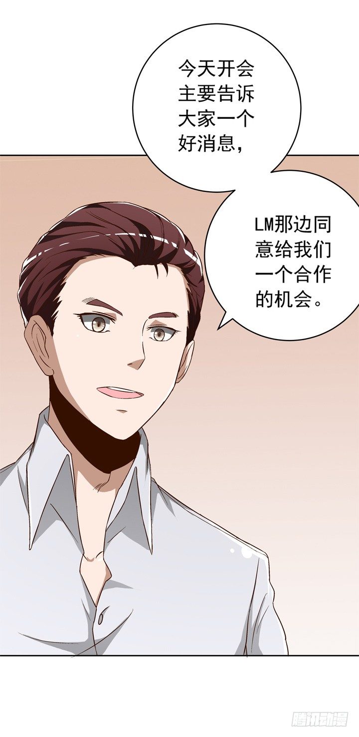 57话 莫名的熟悉感-第59话