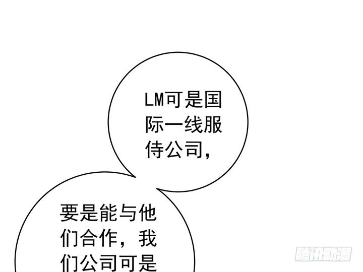 57话 莫名的熟悉感-第59话