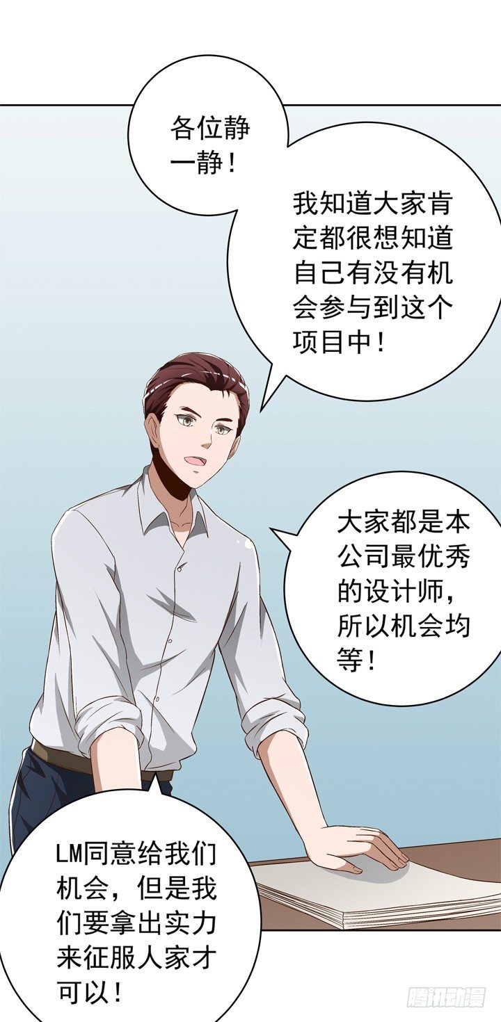 57话 莫名的熟悉感-第59话