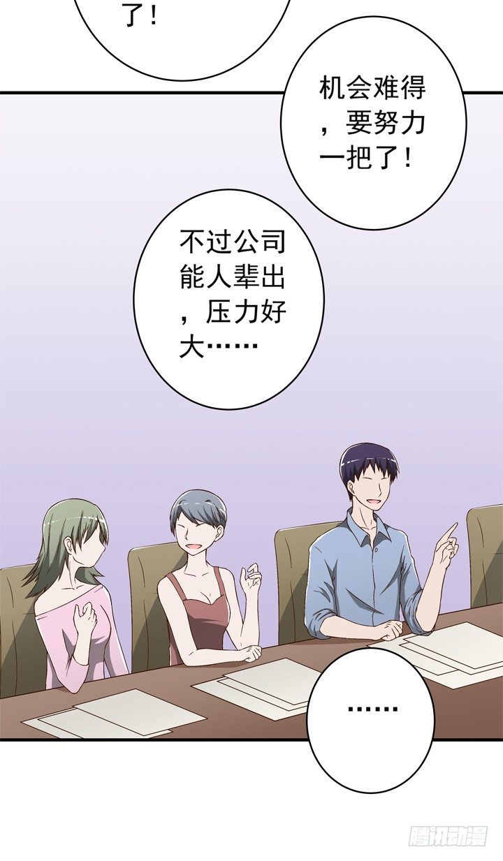 57话 莫名的熟悉感-第59话