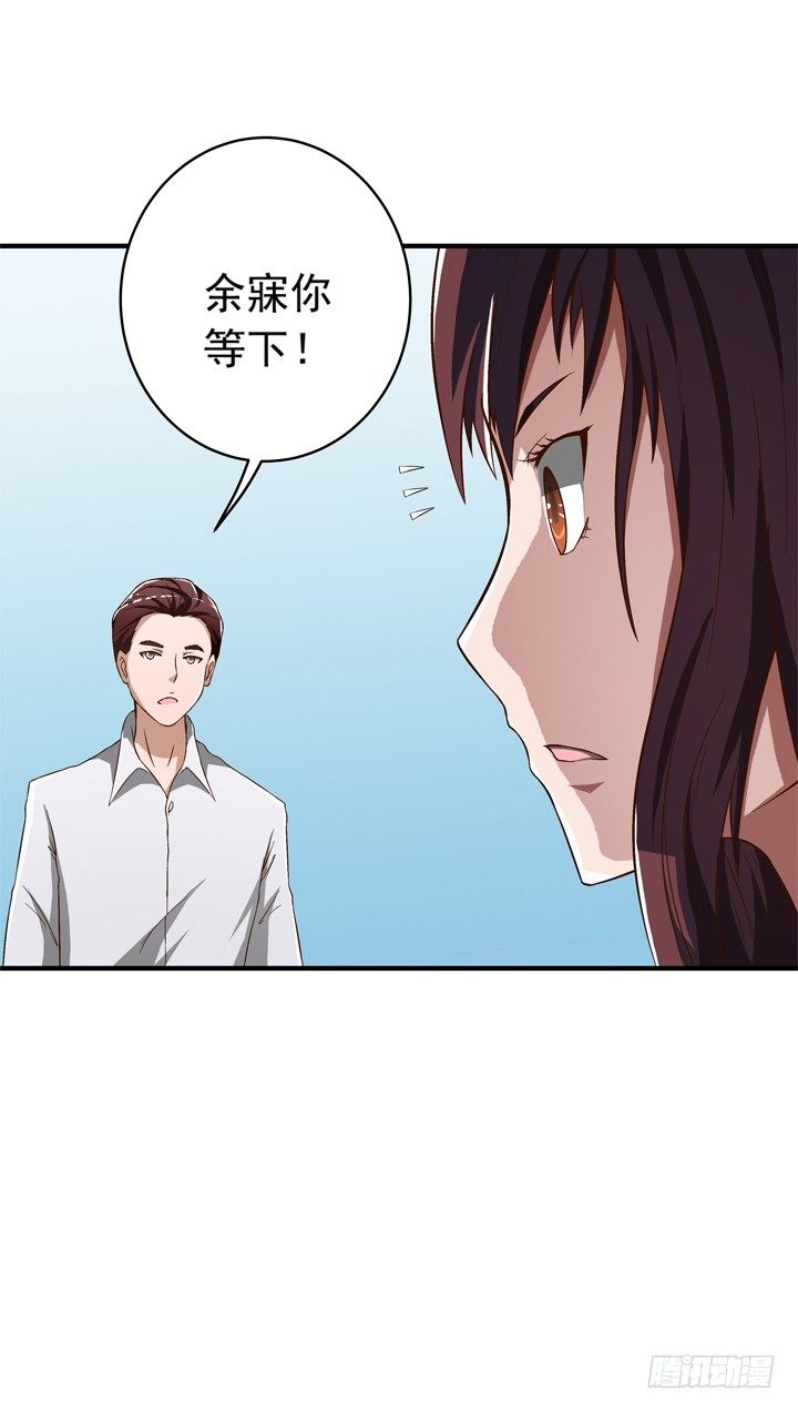 57话 莫名的熟悉感-第59话