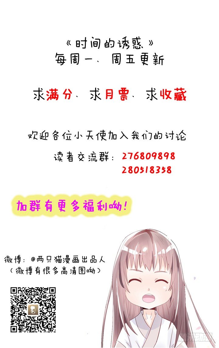 57话 莫名的熟悉感-第59话