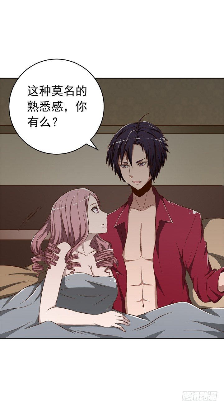 57话 莫名的熟悉感-第59话