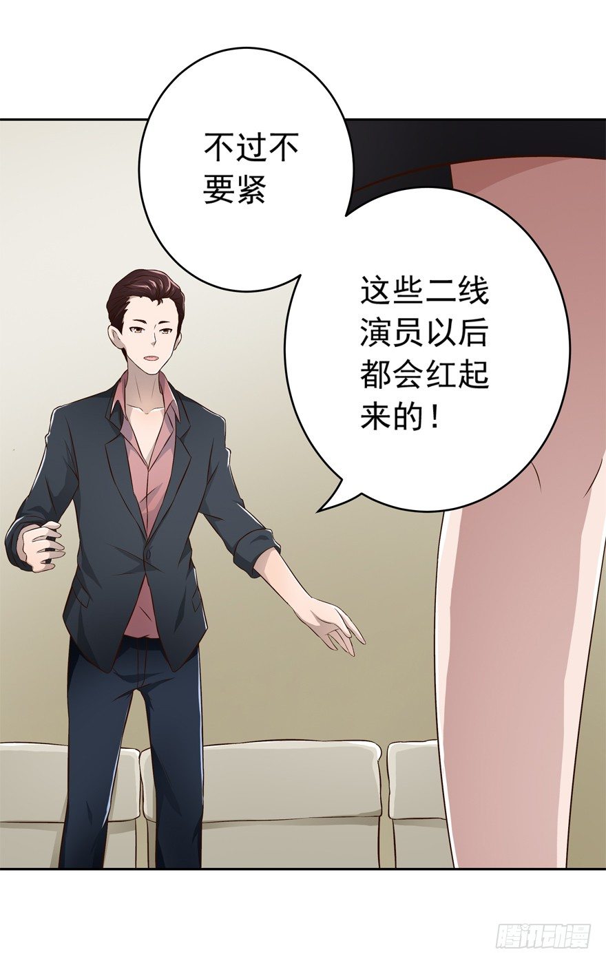 6话 情敌的为难（下）-第7话