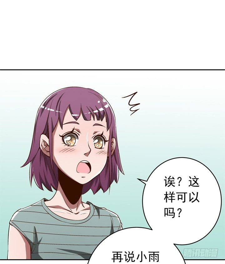 59话 丧家犬谭子方-第61话