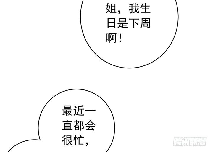 59话 丧家犬谭子方-第61话