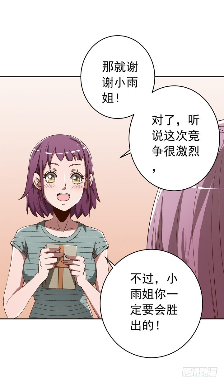 59话 丧家犬谭子方-第61话