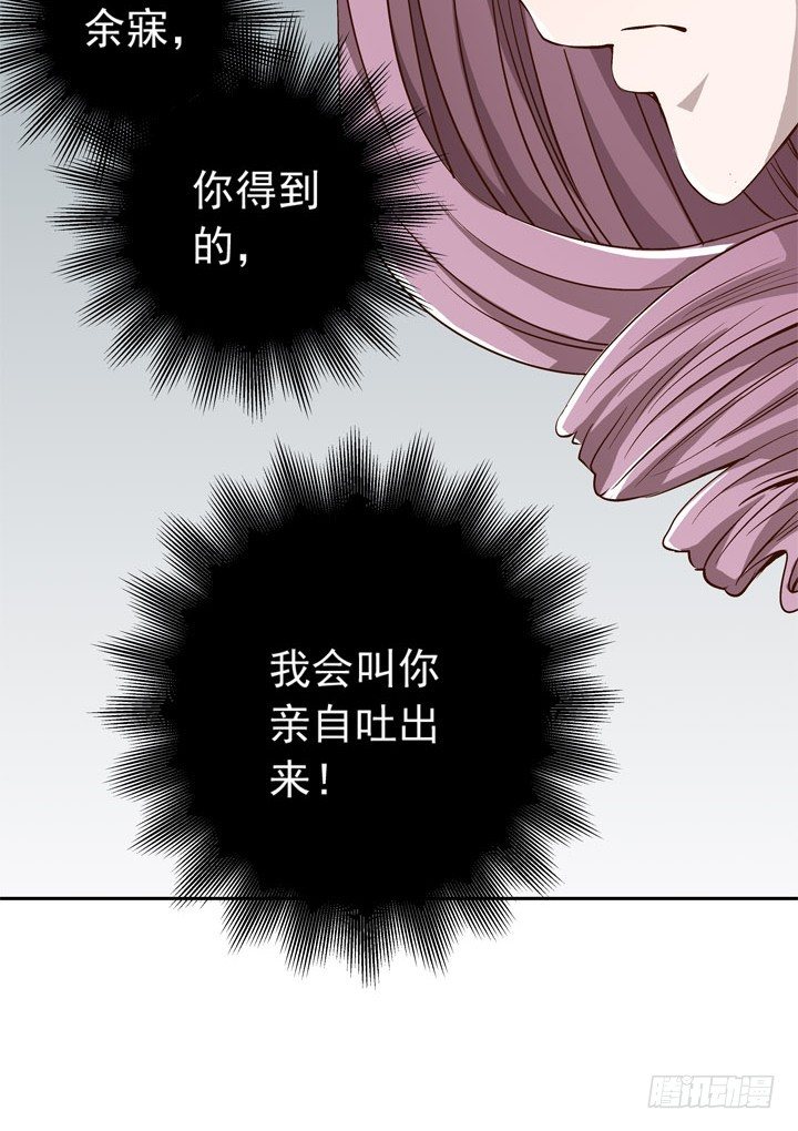 59话 丧家犬谭子方-第61话