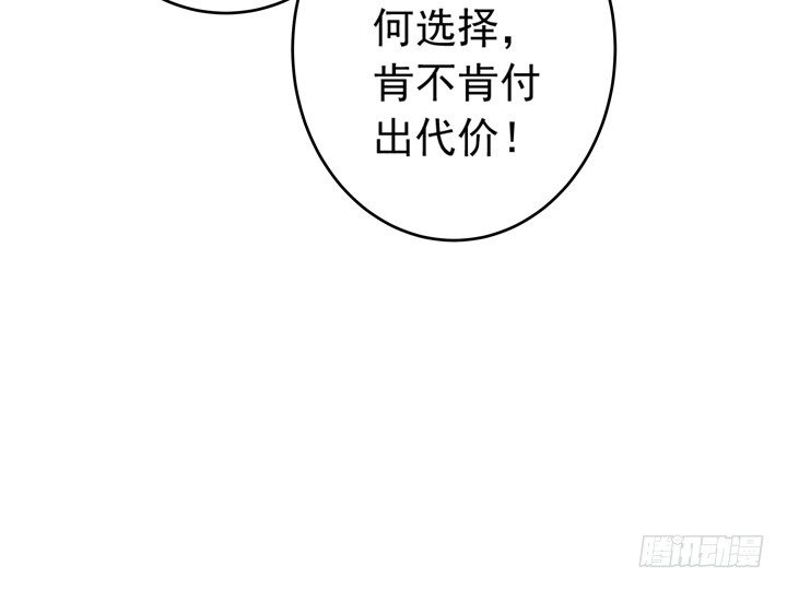 61话 又一个交易者-第63话