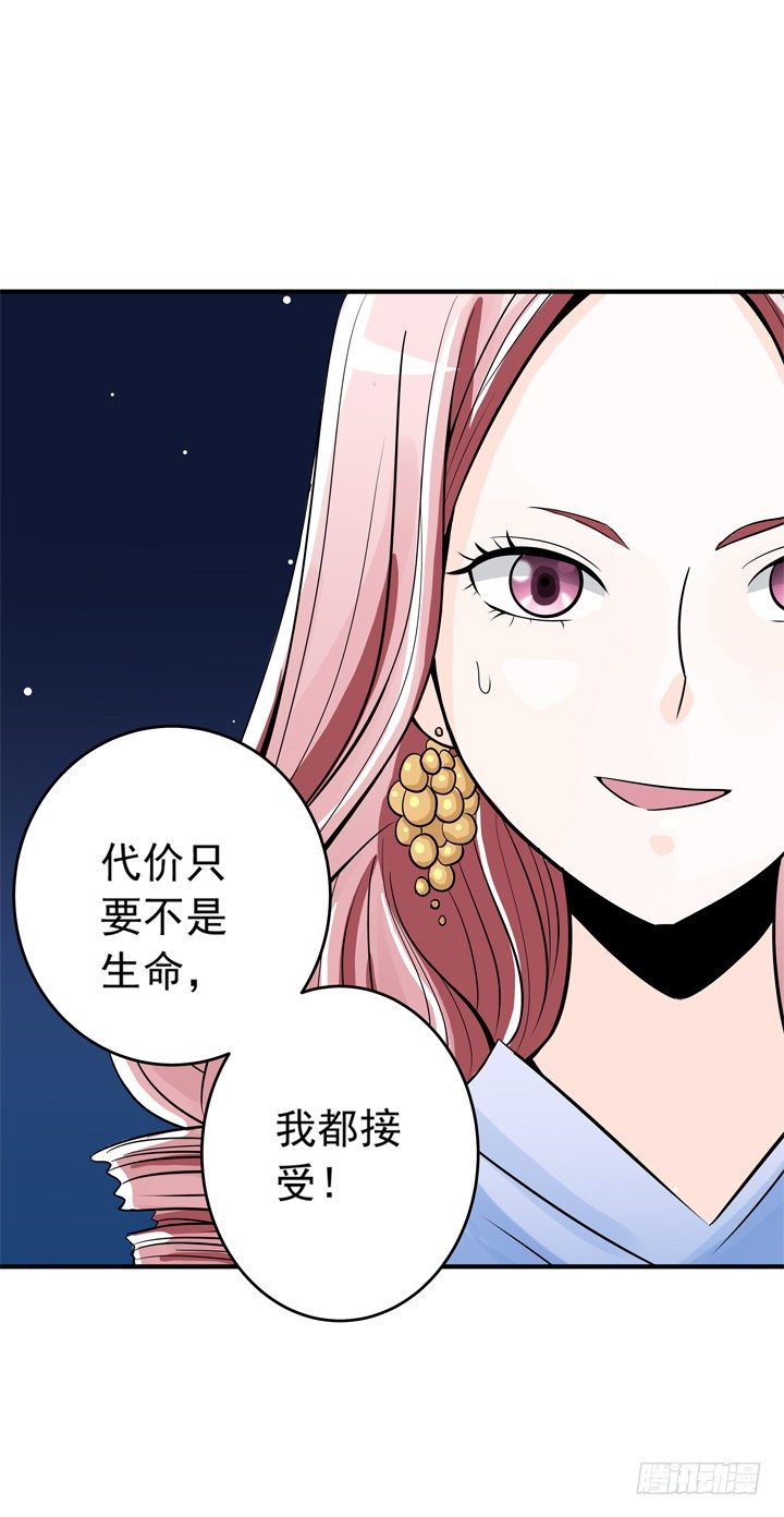 61话 又一个交易者-第63话