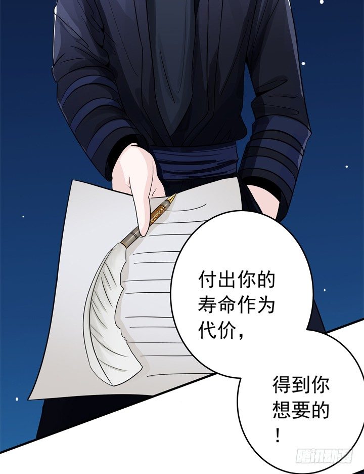 61话 又一个交易者-第63话