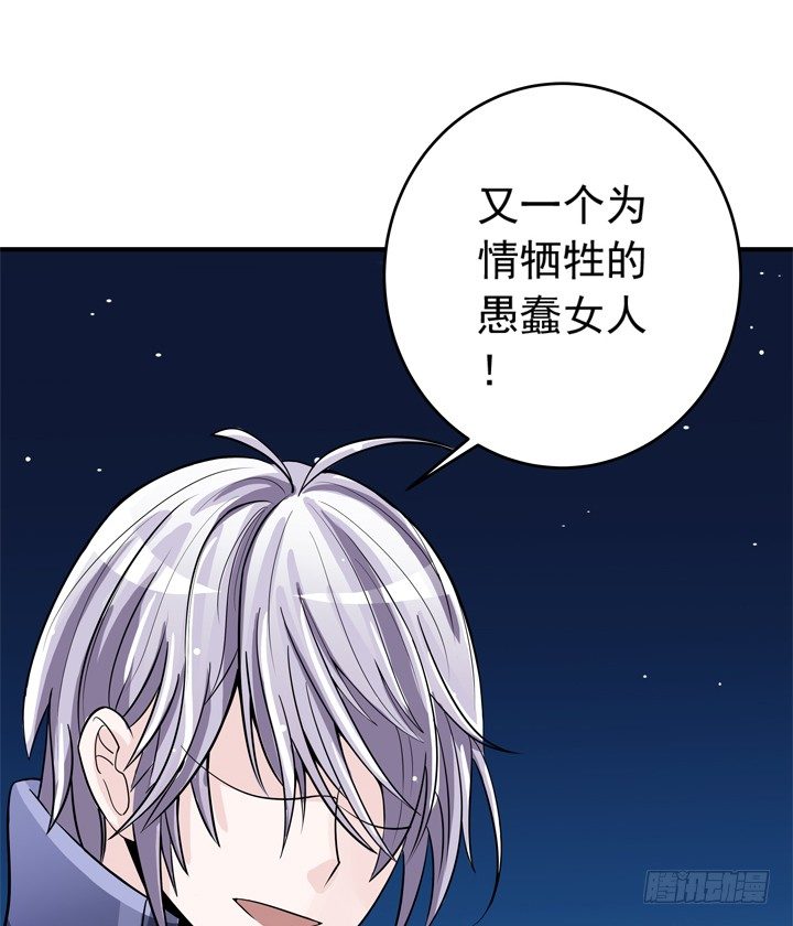 61话 又一个交易者-第63话