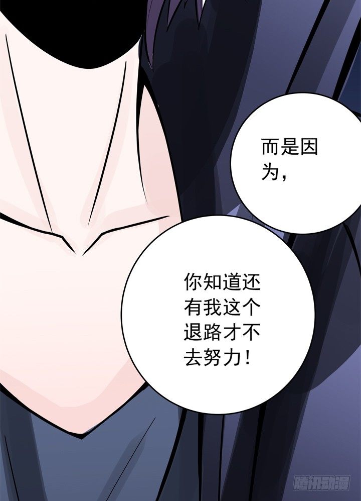 61话 又一个交易者-第63话