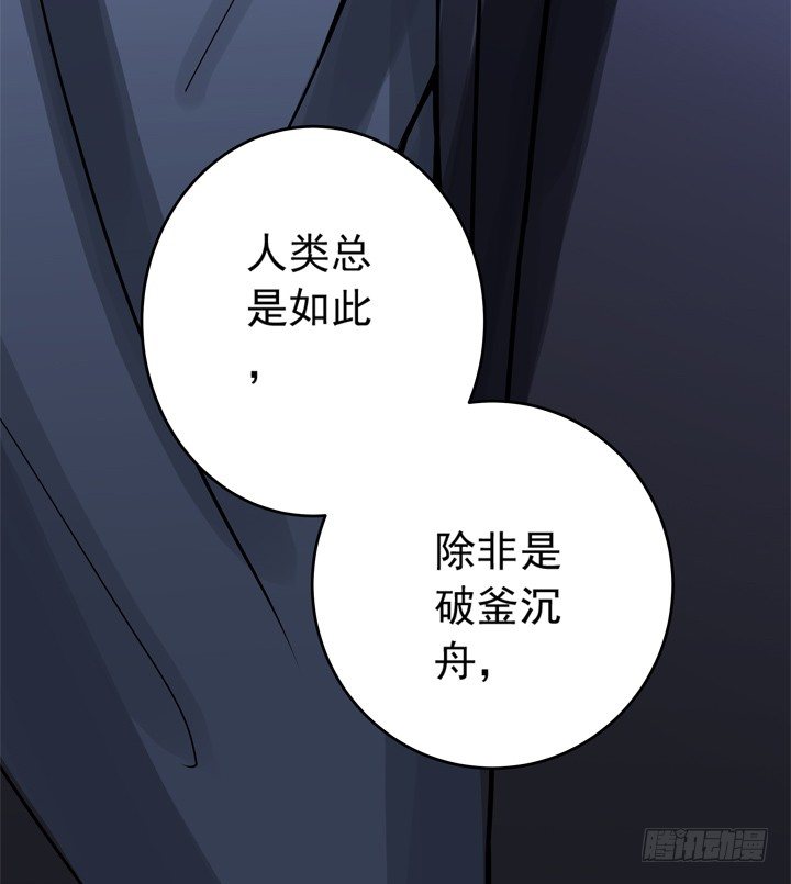 61话 又一个交易者-第63话