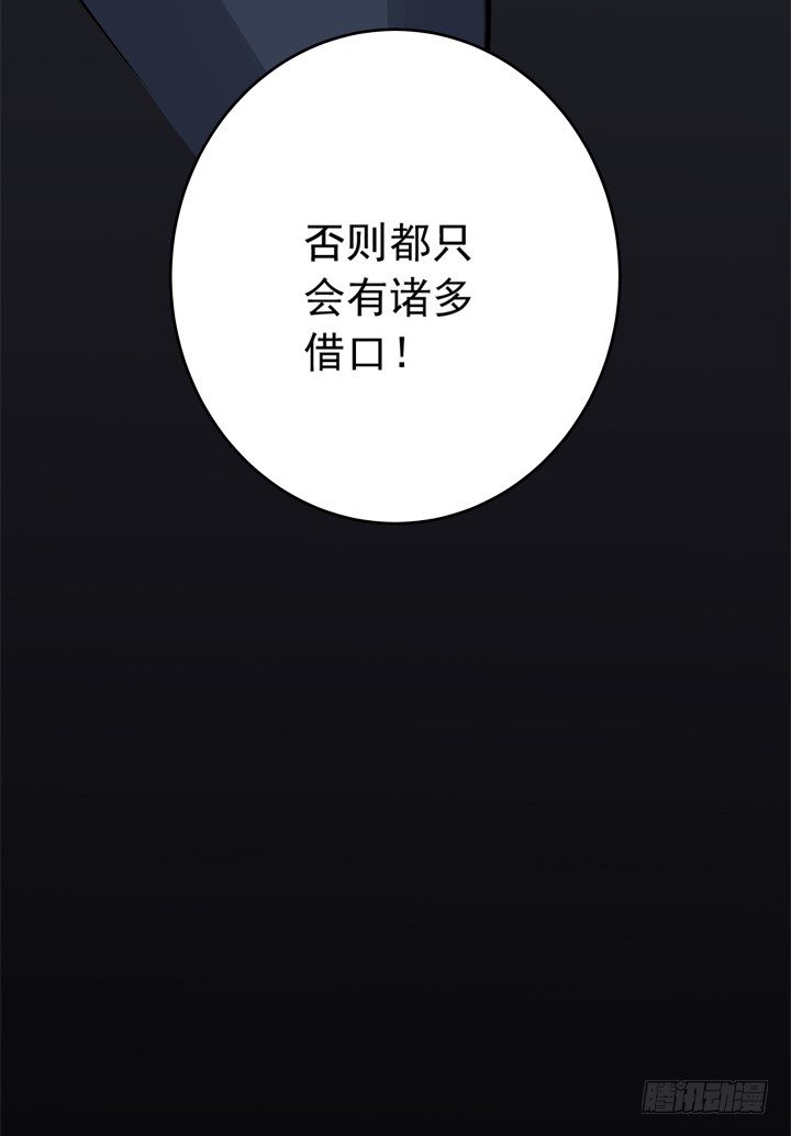 61话 又一个交易者-第63话
