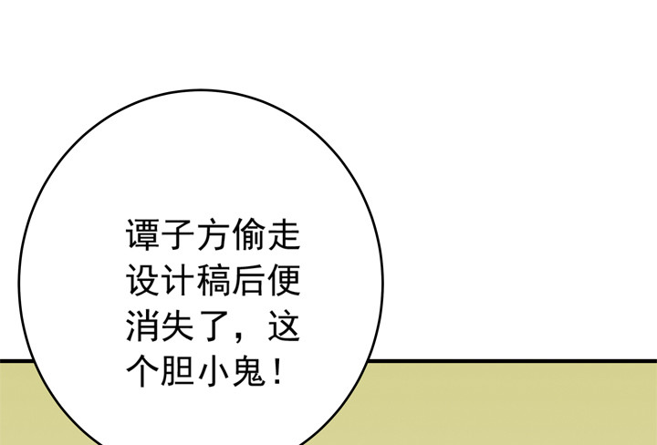 66话 谭子方的威胁-第67话