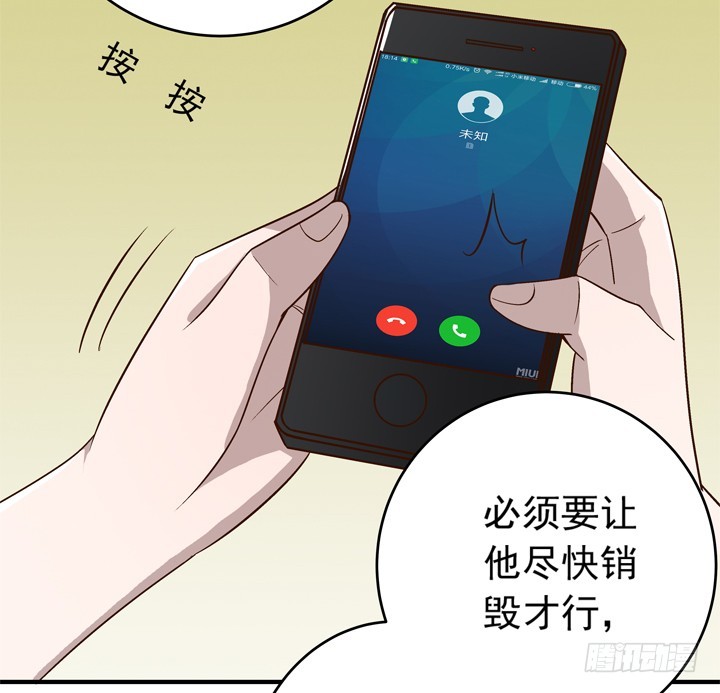 66话 谭子方的威胁-第67话