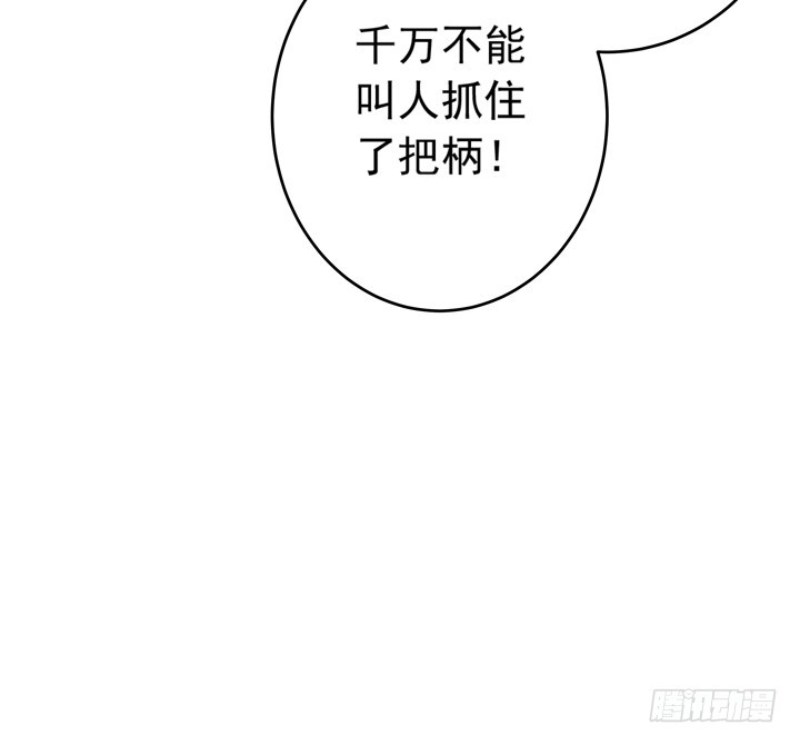 66话 谭子方的威胁-第67话