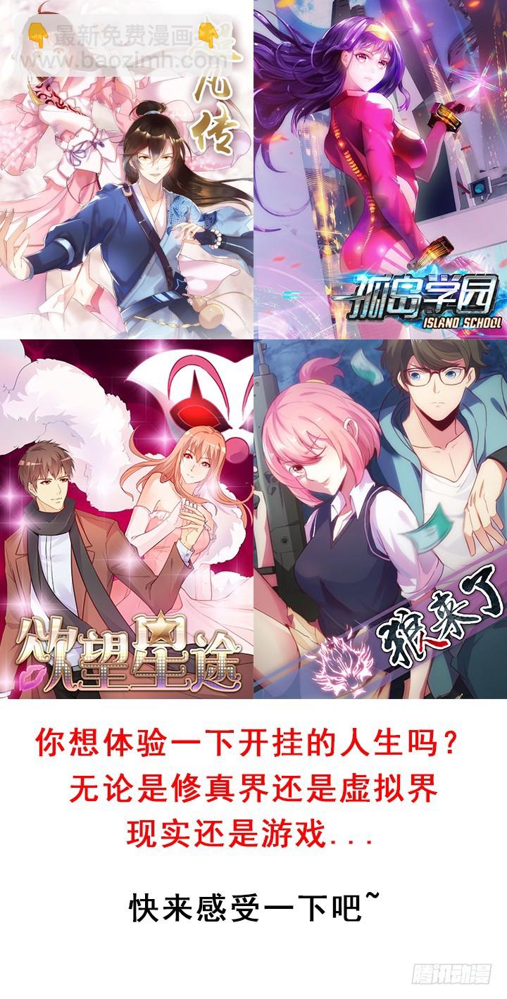 66话 谭子方的威胁-第67话