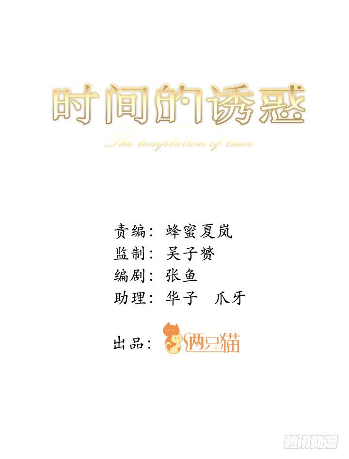 68话 得不到总是最好-第69话
