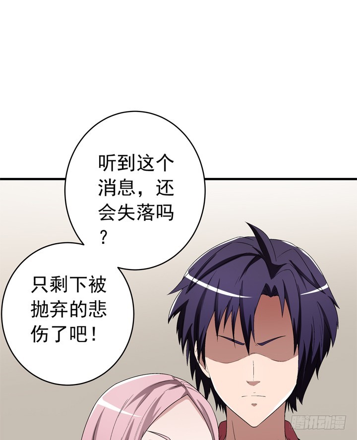68话 得不到总是最好-第69话