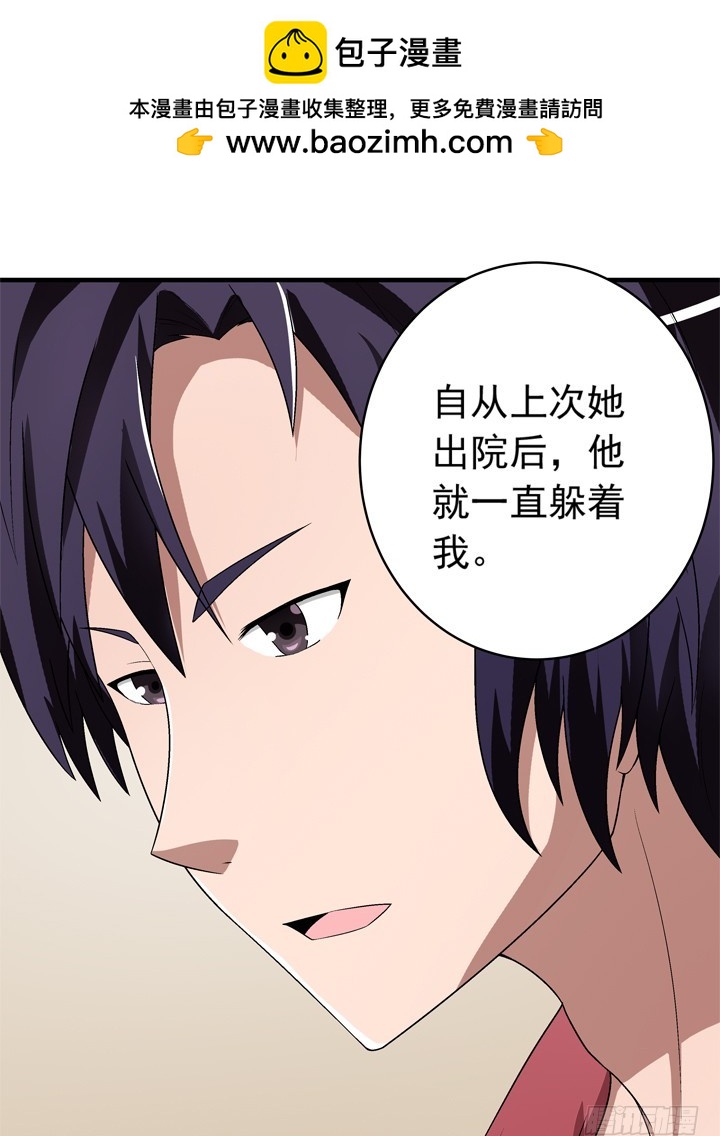 68话 得不到总是最好-第69话